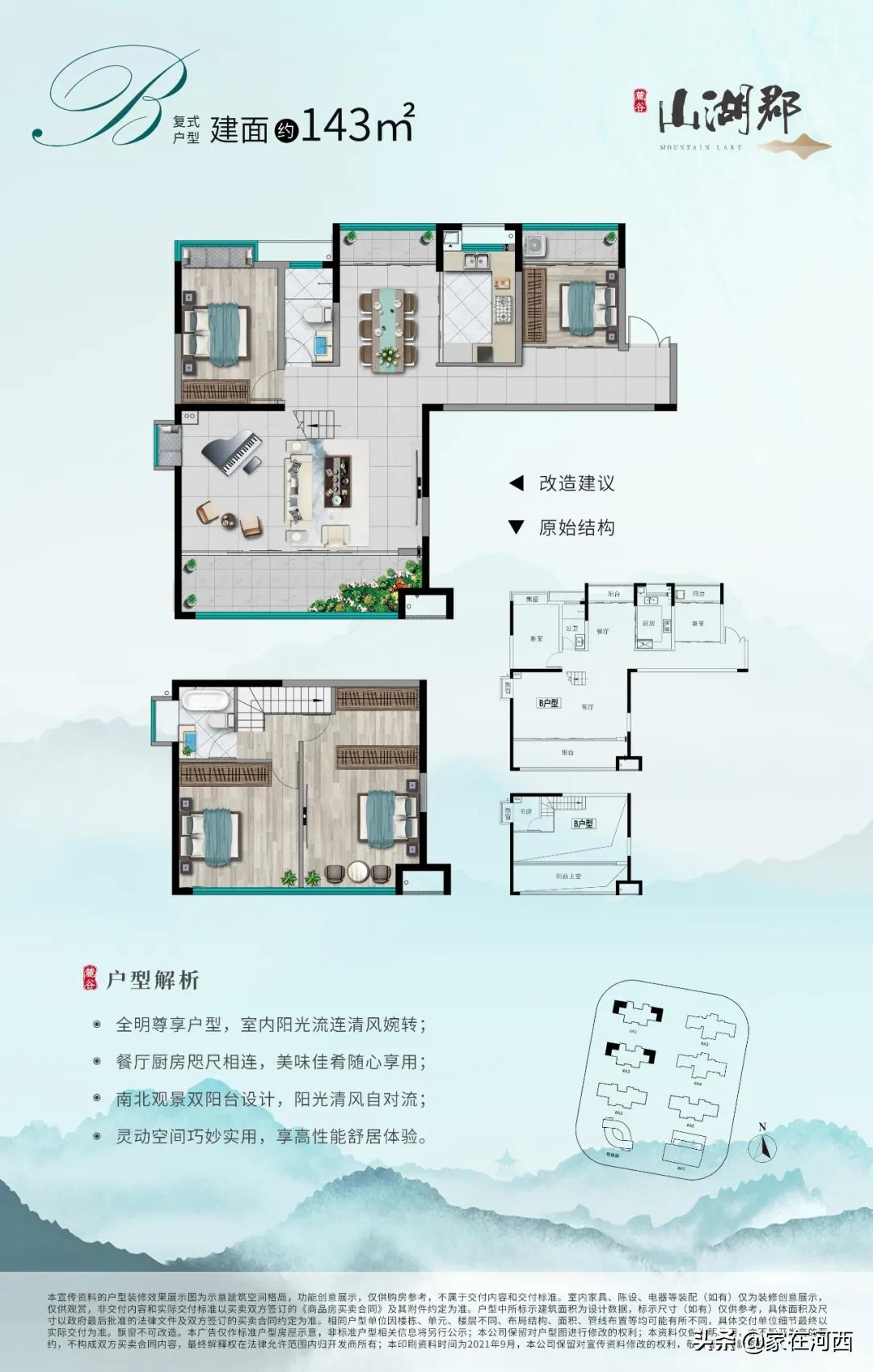 真香！尖山湖中轴国企大盘亮相，有复式，卖毛坯！目测要摇号？