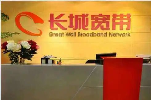长城宽带是否被中国电信收购,长城宽带被哪家收购了