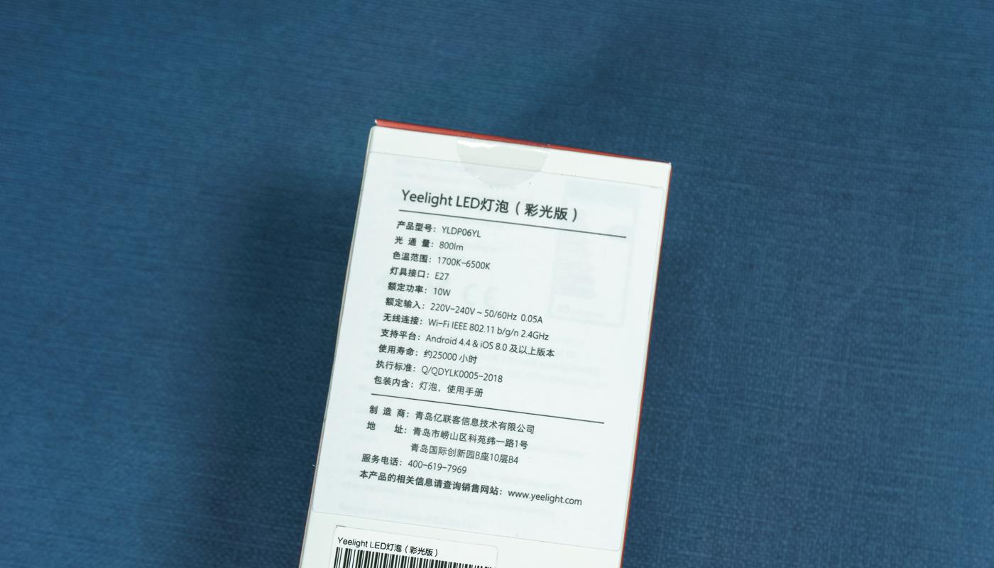 只需更换一个灯泡，即可让房间充满光污染，然后请开始你的表演