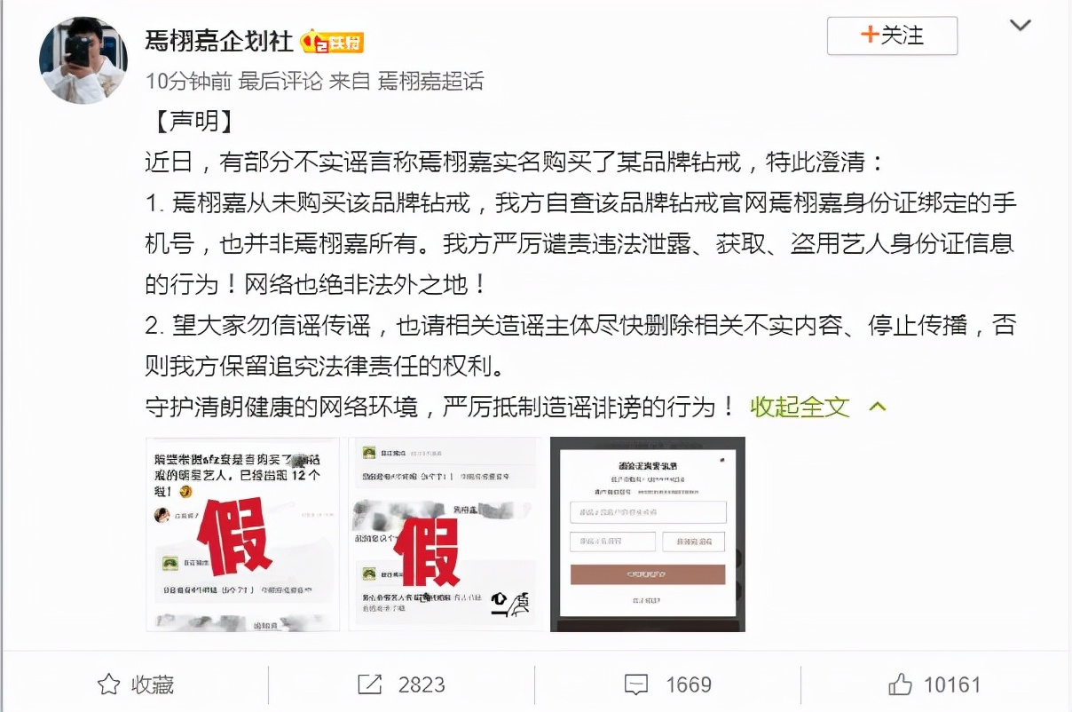 焉栩嘉道歉付费,焉栩嘉被爆料的视频