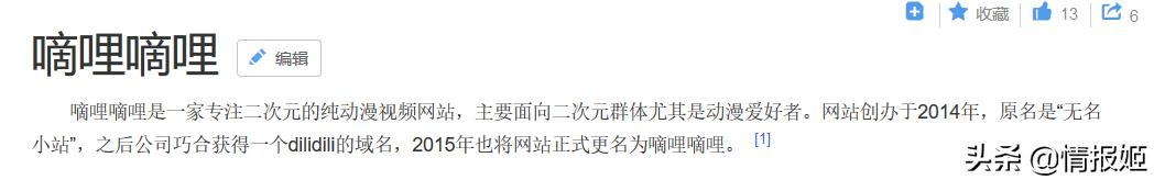 b站因侵权将d站告上法庭,b站诉d站侵权胜诉图片