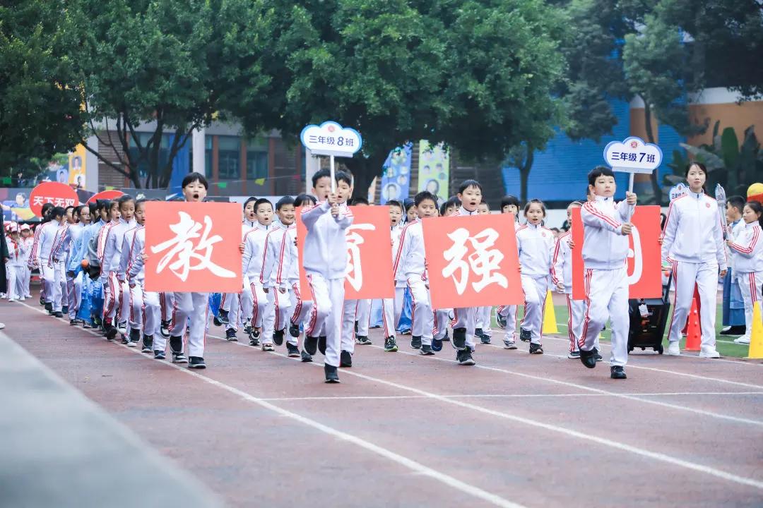 巴蜀小学体育,巴蜀小学运动会开幕式