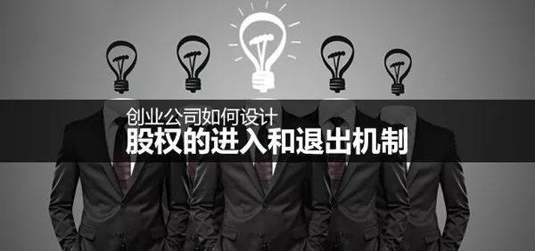 天创盛世告诉你股权投资退出的六大方式