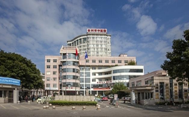 台州市中医院一览表,台州市中心医院和中医院区别
