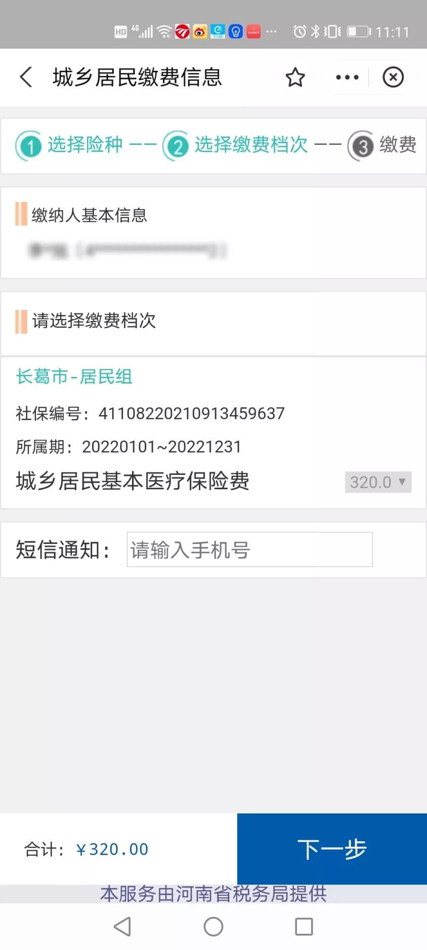 贵州医保支付宝怎么缴费 (小孩医保支付宝怎么缴费)