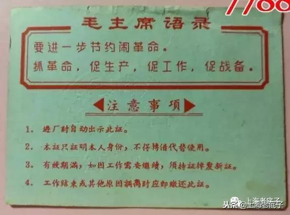 上海第一缝纫机厂机构沿革,上海第一棉纺针织厂