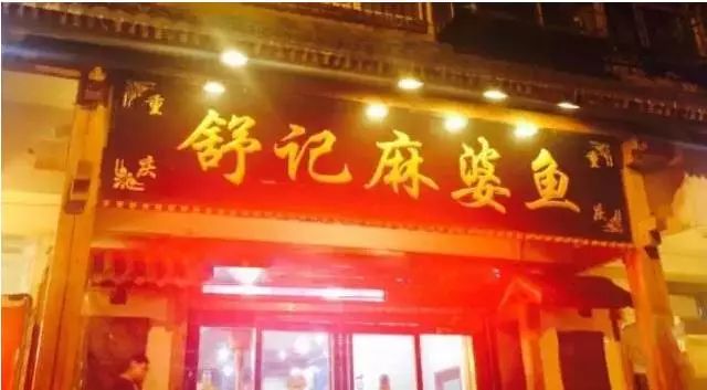 洛阳好吃的鱼店推荐,洛阳鱼馆排行榜