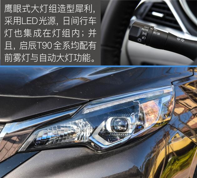 启辰t90轻混试驾视频,启辰t902.0l试驾视频