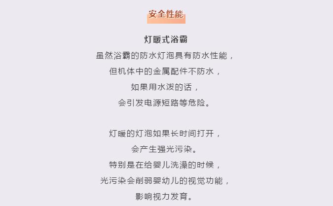 浴室暖灯和风暖买哪个好,风暖浴霸和碳纤维浴霸哪个好