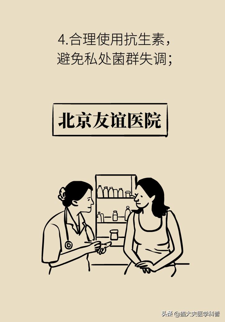 霉菌性阴道炎真的是里面“发霉”了吗？药师教你“抗霉”*法大**