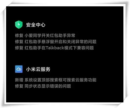 小米9稳定版更新miui11视频,小米9miui11稳定版刷开发版