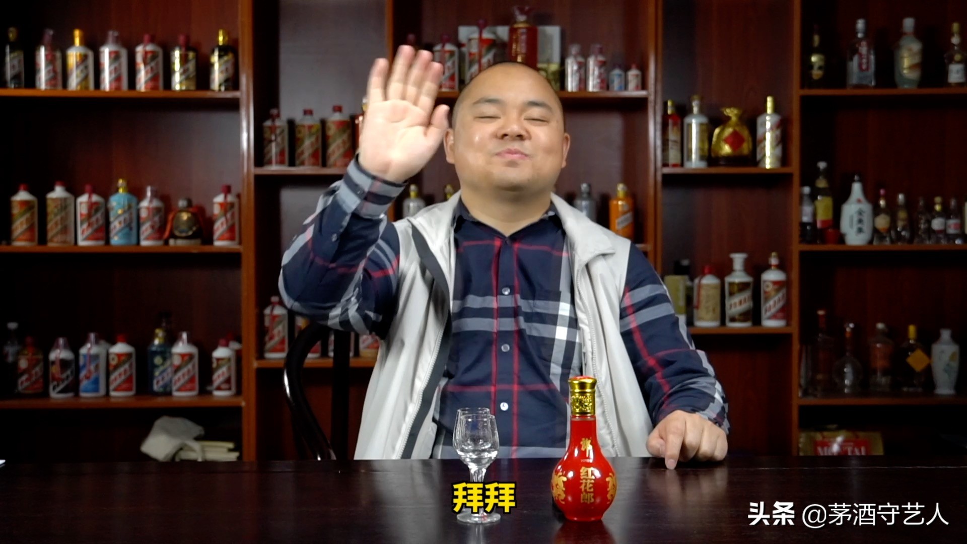 茅酒守艺人品酒视频,茅酒守艺人2008