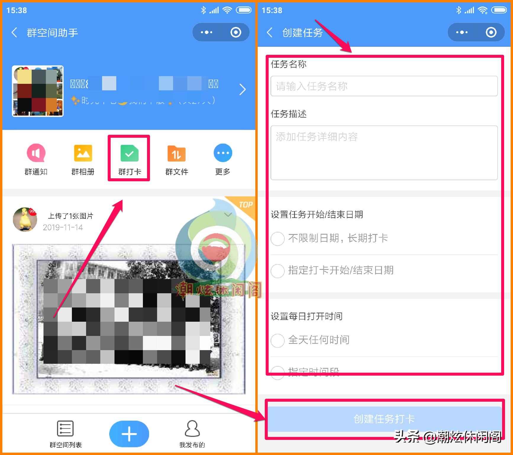 如何创建微信群空间,如何创建微信群和群名