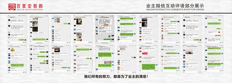 厦门百家居装修公司,厦门百家装饰公司