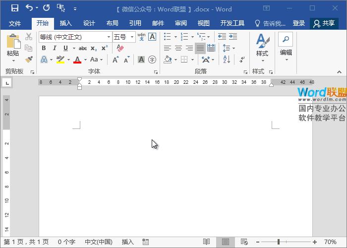 word中的visio的图形如何调整大小,word中如何快速处理图片
