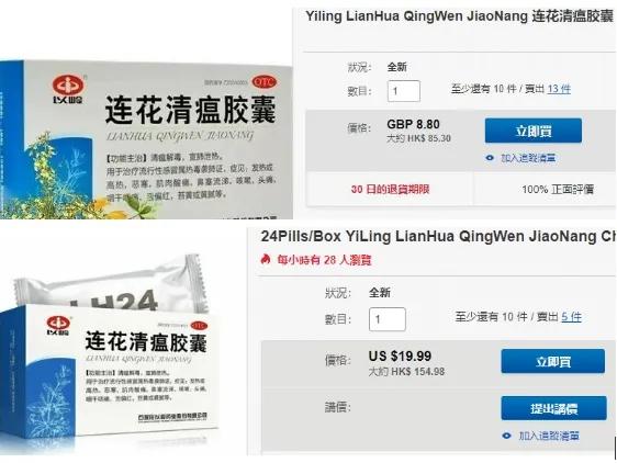 中国抗疫“神药”海外爆红，比国内贵几倍，助推成中国最富有院士