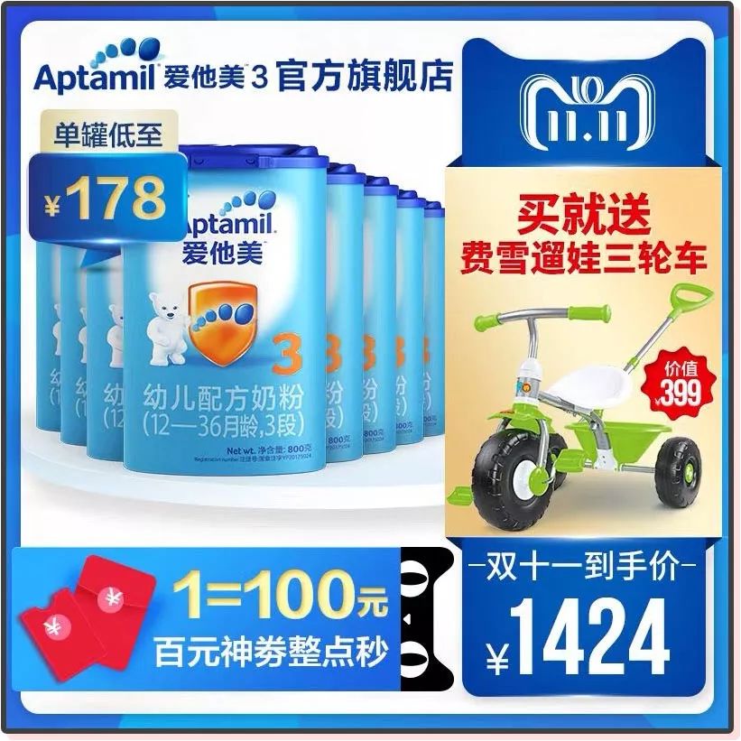 天猫双十一母婴,天猫双11母婴排行榜