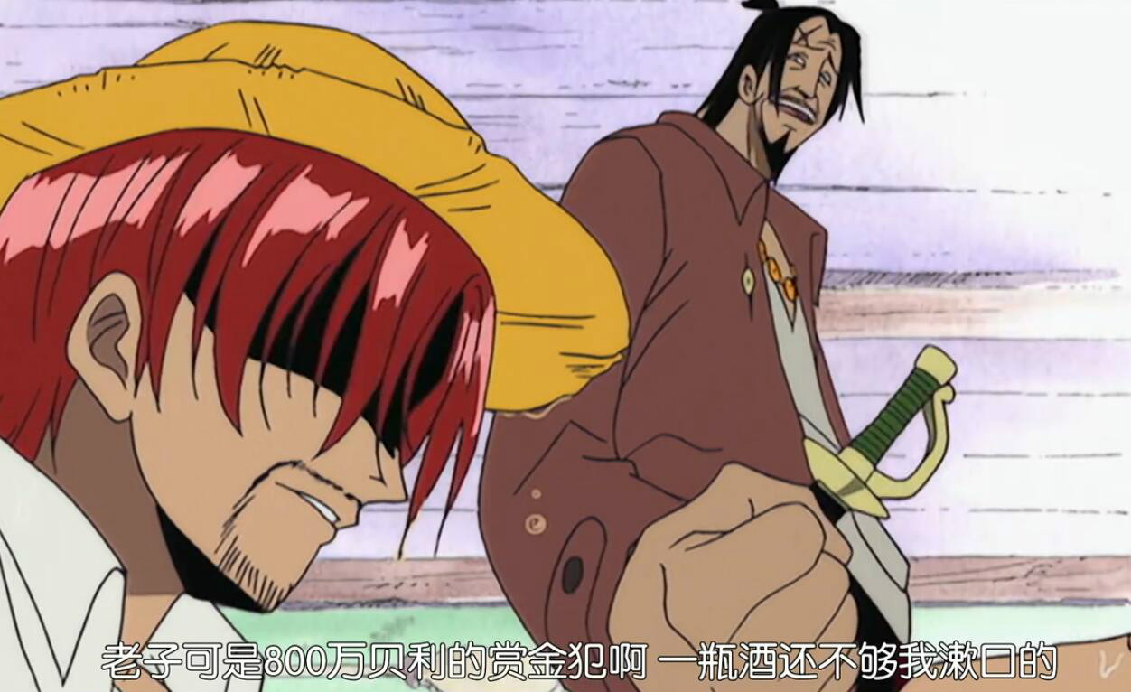 海贼王黑胡子海贼团全员赏金金额,海贼王虾扯蛋