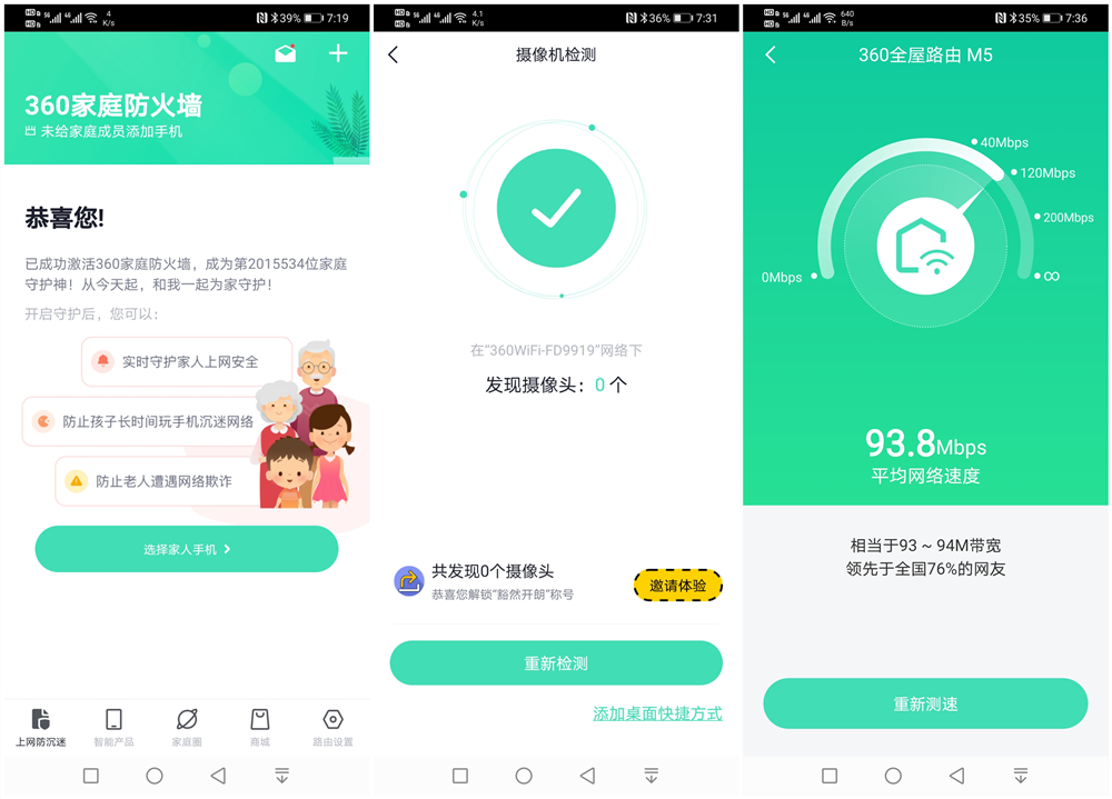 支持mesh的路由器组网教程,360路由器mesh组网如何操作
