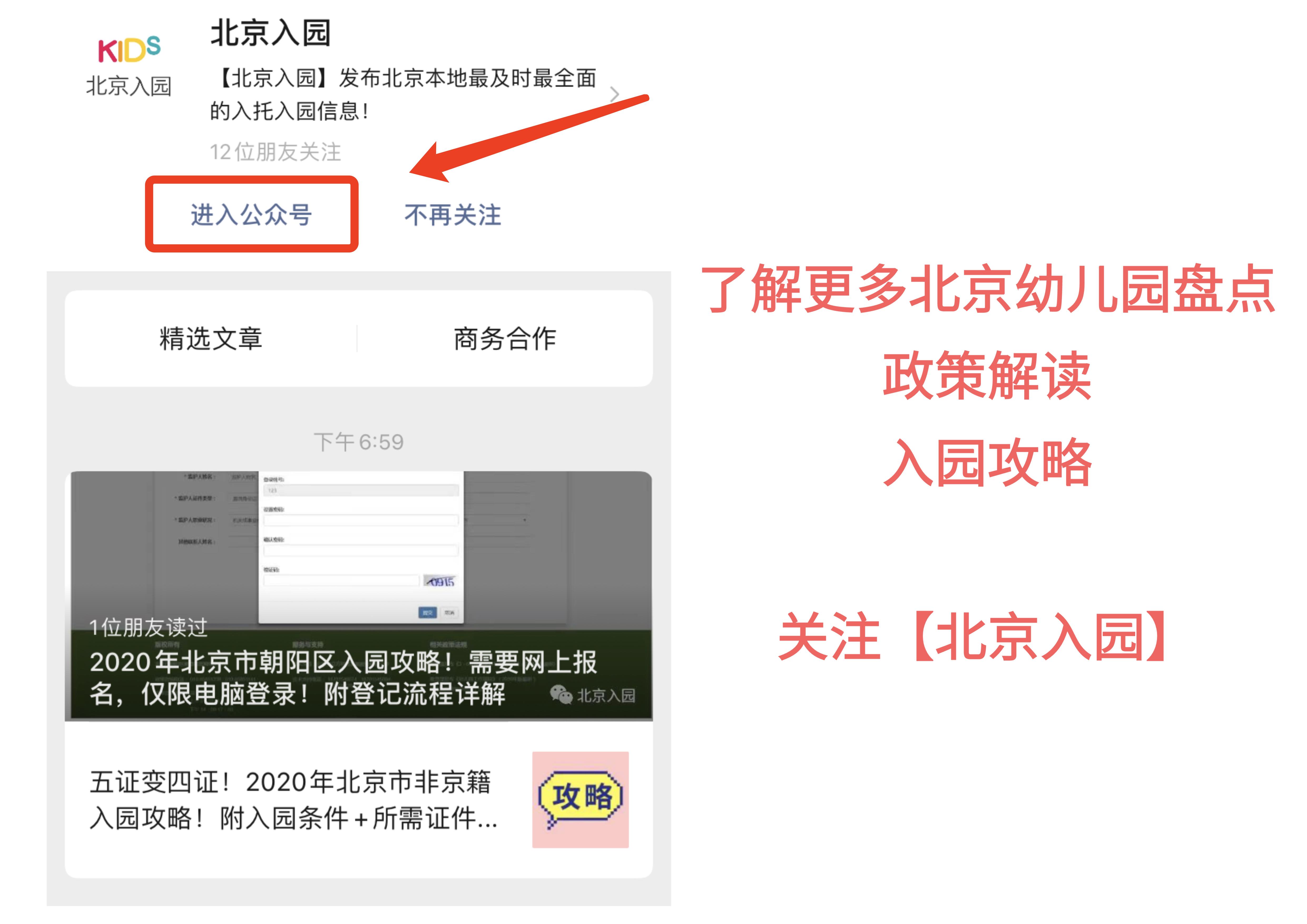 不满3岁也能报名!北京10所热门托班盘点!这两区最多
