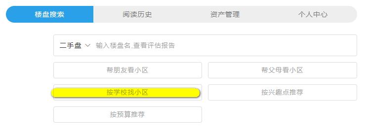 杭州采荷一小学区,杭州采荷学区房哪个小区好