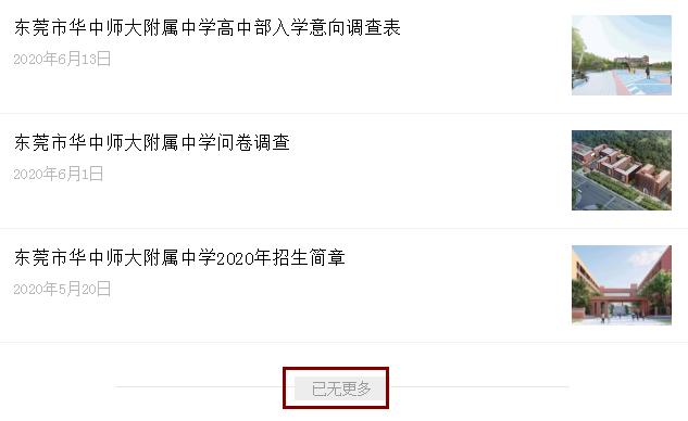 东莞未来有哪些新建公办高中学校,东莞首所未来高中选址