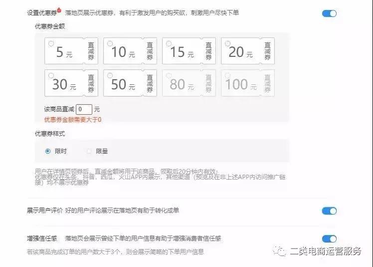 抖音的鲁班电商模式,抖音鲁班电商入驻标准详细讲解