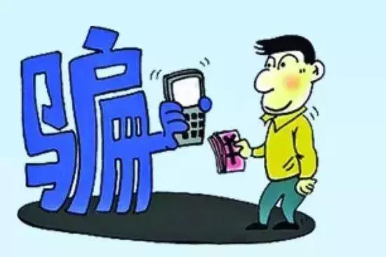 宜兴市新型诈骗案,宜兴某老板被骗近300万元