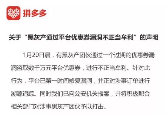 拼多多：还“薅羊毛”吗？可能犯法的那种~