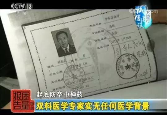 浙江卖保健品最新事件,保健品骗局电销揭秘