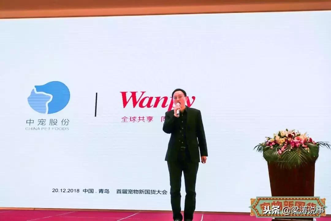 宠业大会新零售峰会,宠物新国货展销会