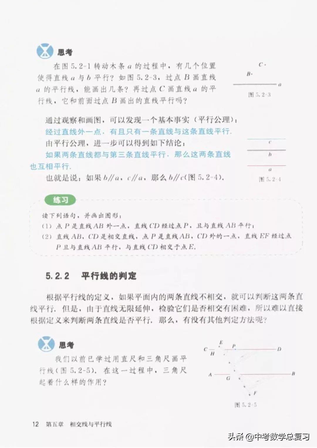 华师大版七年级下册数学电子课本,七年级下册数学自主学习电子课本