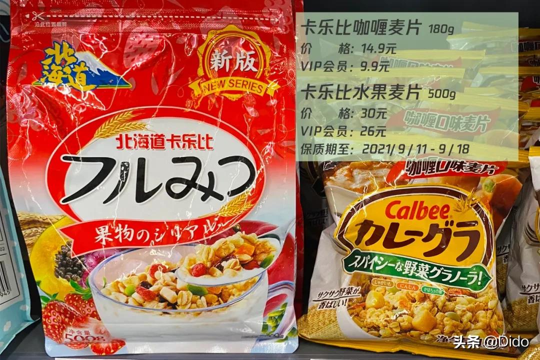 成都仓储式折扣超市,肉测评探店美食