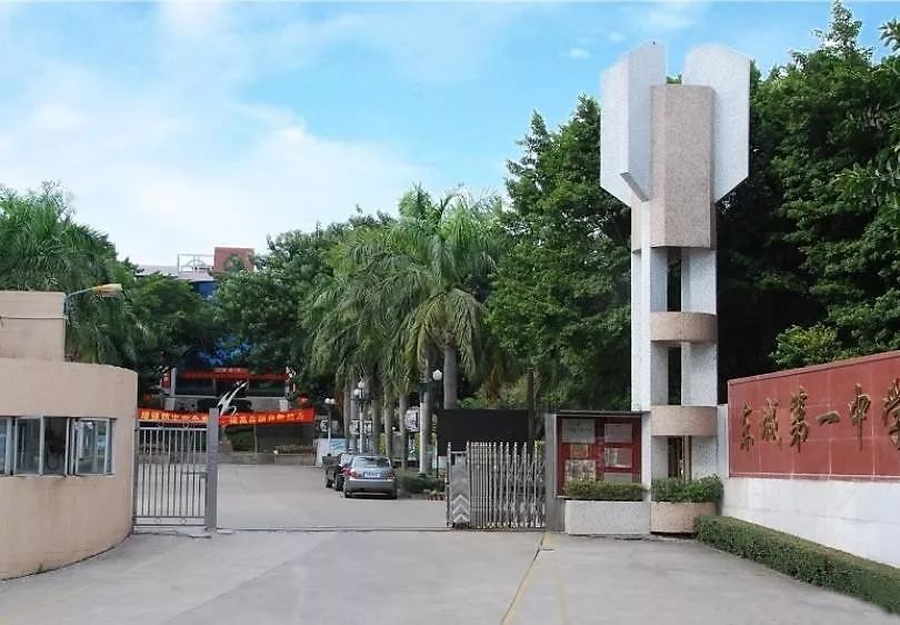 探寻莞中超级学霸曾就读的小学初中（附入读途径）