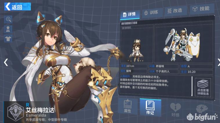 重装战姬效果对比,重装战姬关卡