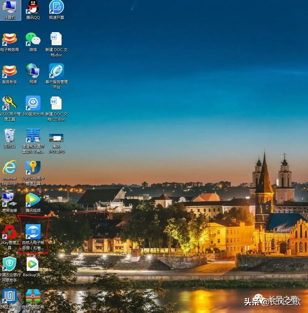 年度申报个人所得税,手机申报个人所得税