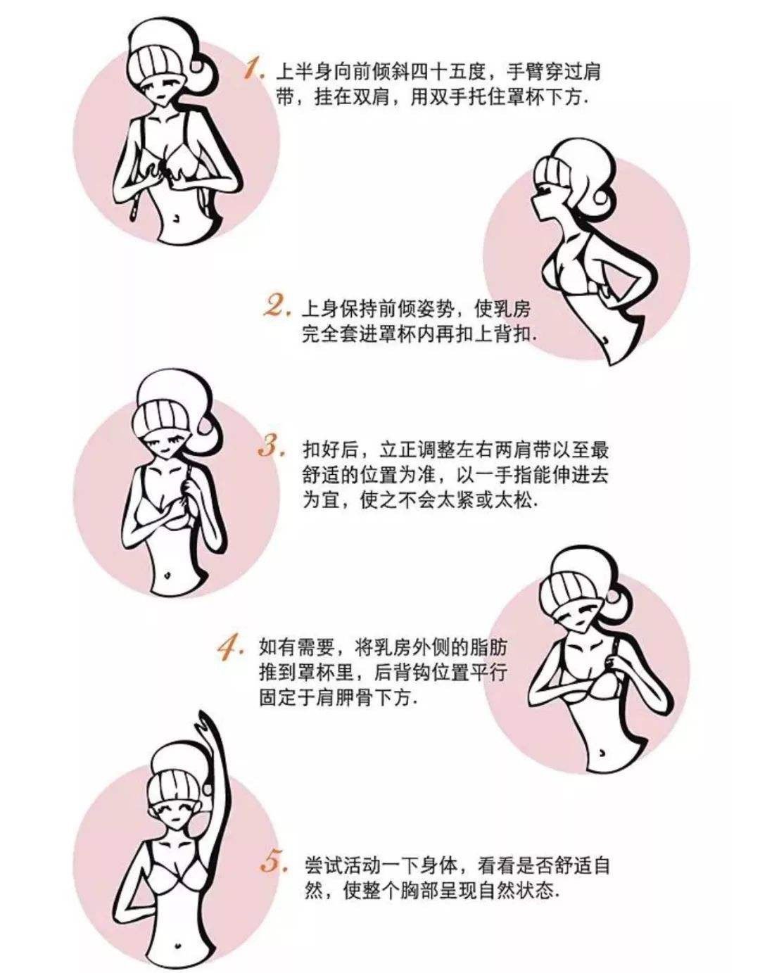 变美方法全部,怎么穿内衣变美