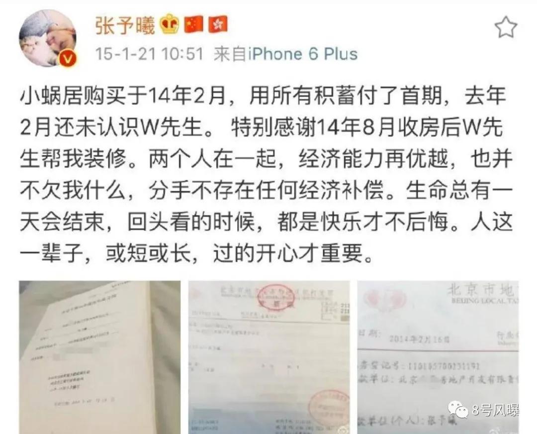 第19任“聪”女郎，诞生了