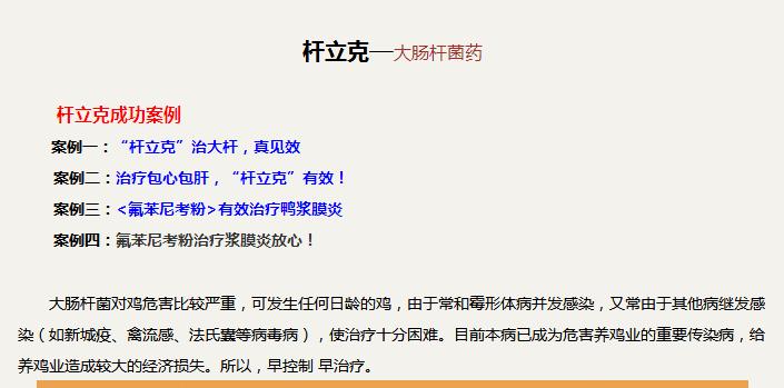 鸭子背上掉毛是什么病,鸭子掉蛋是什么原因