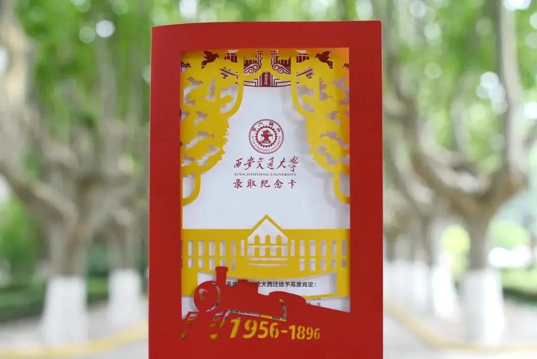 超好看的大学录取通知书,陕西一本大学通知书