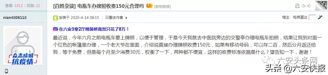安徽六安上汽车牌照多少钱,六安办理电动车牌需要多少费用