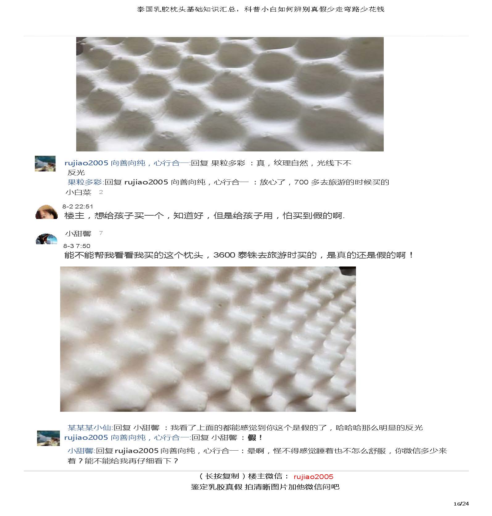 真正的泰国婴儿乳胶枕真假鉴别法,泰国乳胶枕怎么辨别真伪