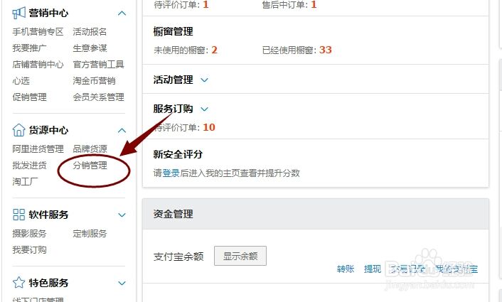 我们一件代发做分销