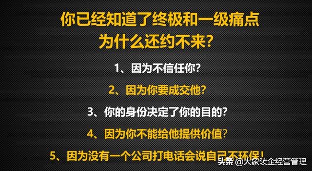 电销话术客户说不需要该怎么回答,电销如何让客户愿意跟你沟通话术
