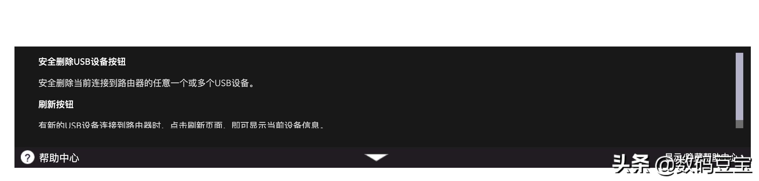 网件路由器RAX50（NetgearNighthawkRAX50）路由器评测