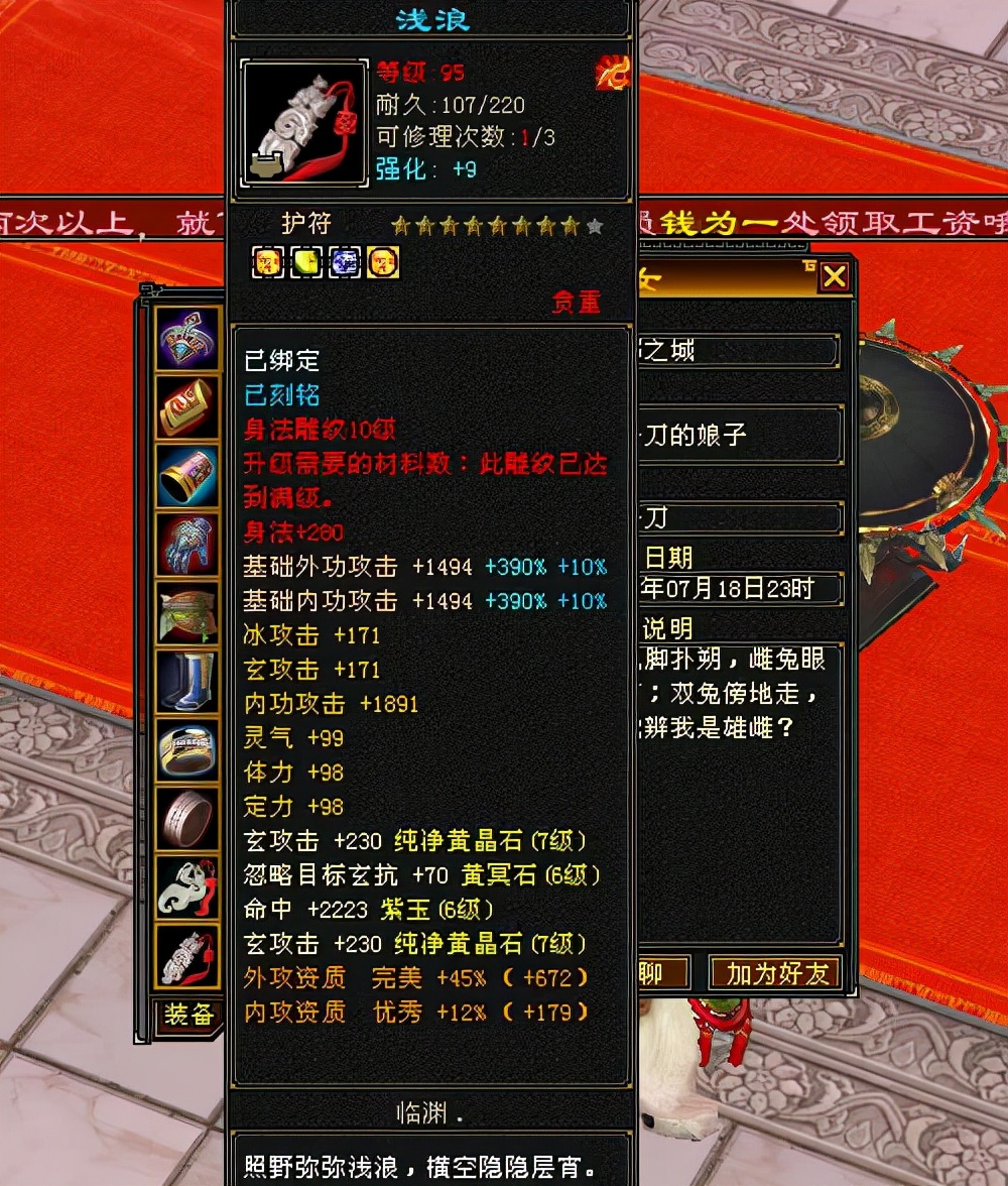 天龙八部手游峨眉华山论剑pk,天龙怀旧服华山论剑