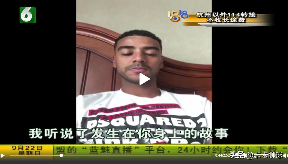 男子通过网友海外代购被骗七十万,杭州小伙买球被骗