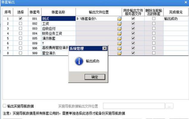 sap软件使用教程与金蝶区别,财务软件用金蝶用友sap