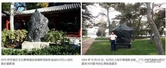 博物馆著名石头,中国石头博物馆