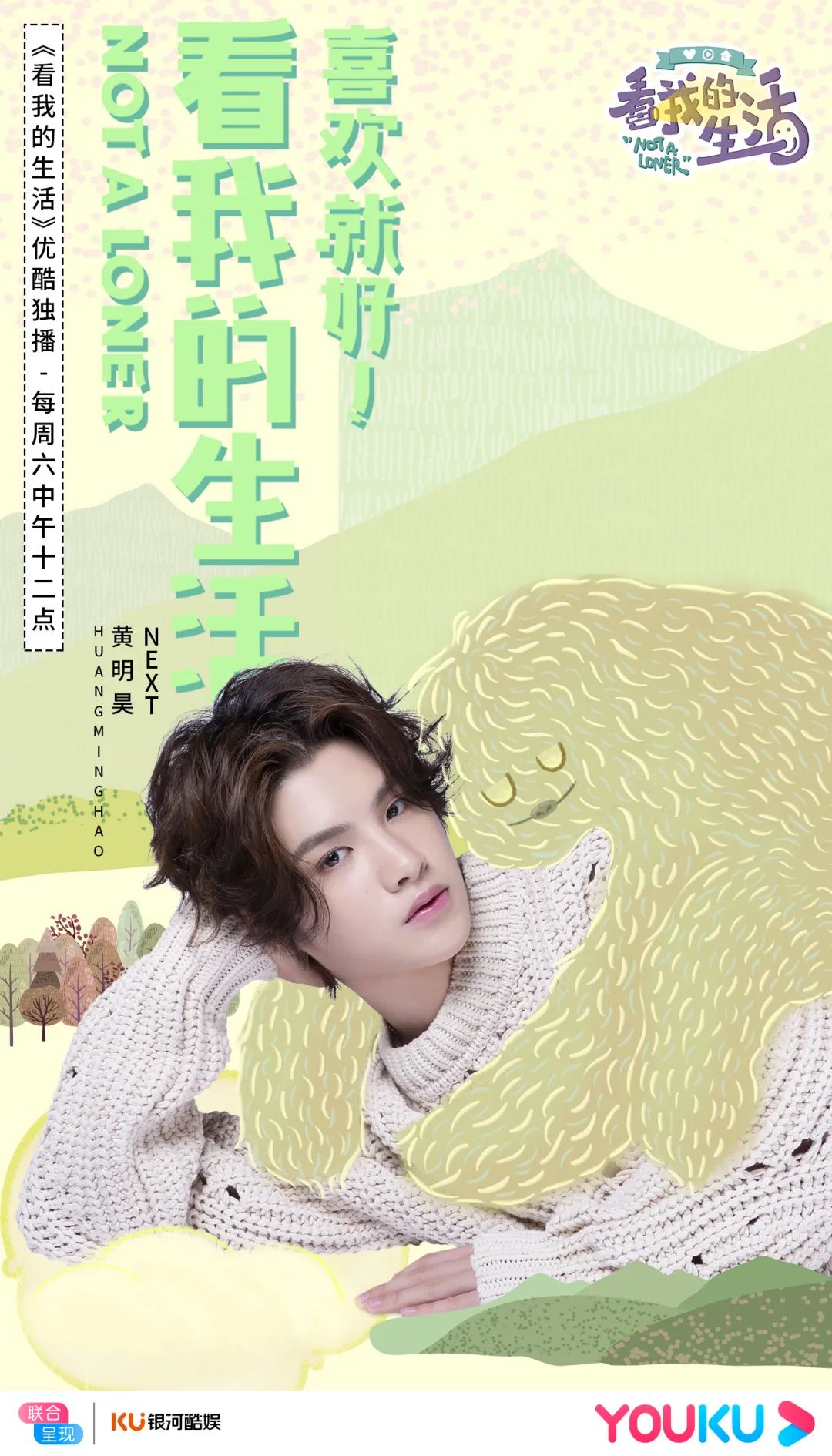 YHFAMILY一周星闻5.18-5.24